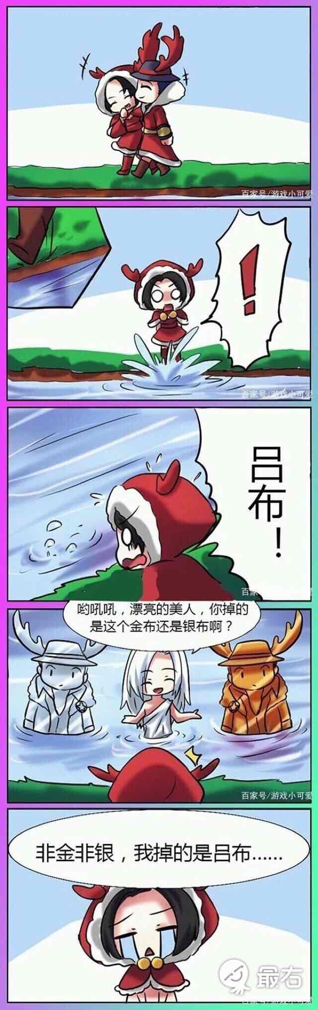 王者荣耀漫画 吕布 貂蝉