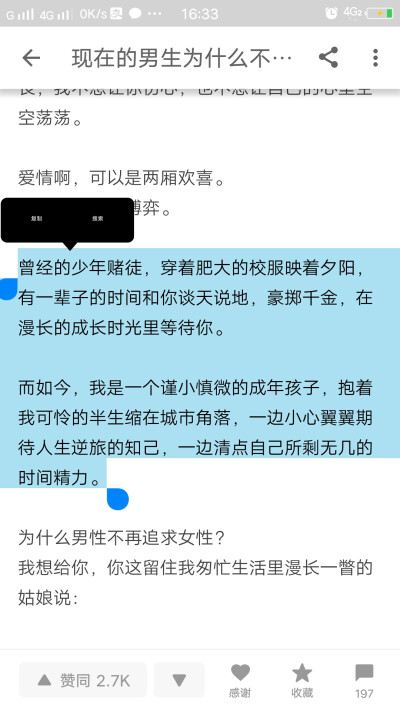 现在的男生为什么不再追女孩子了