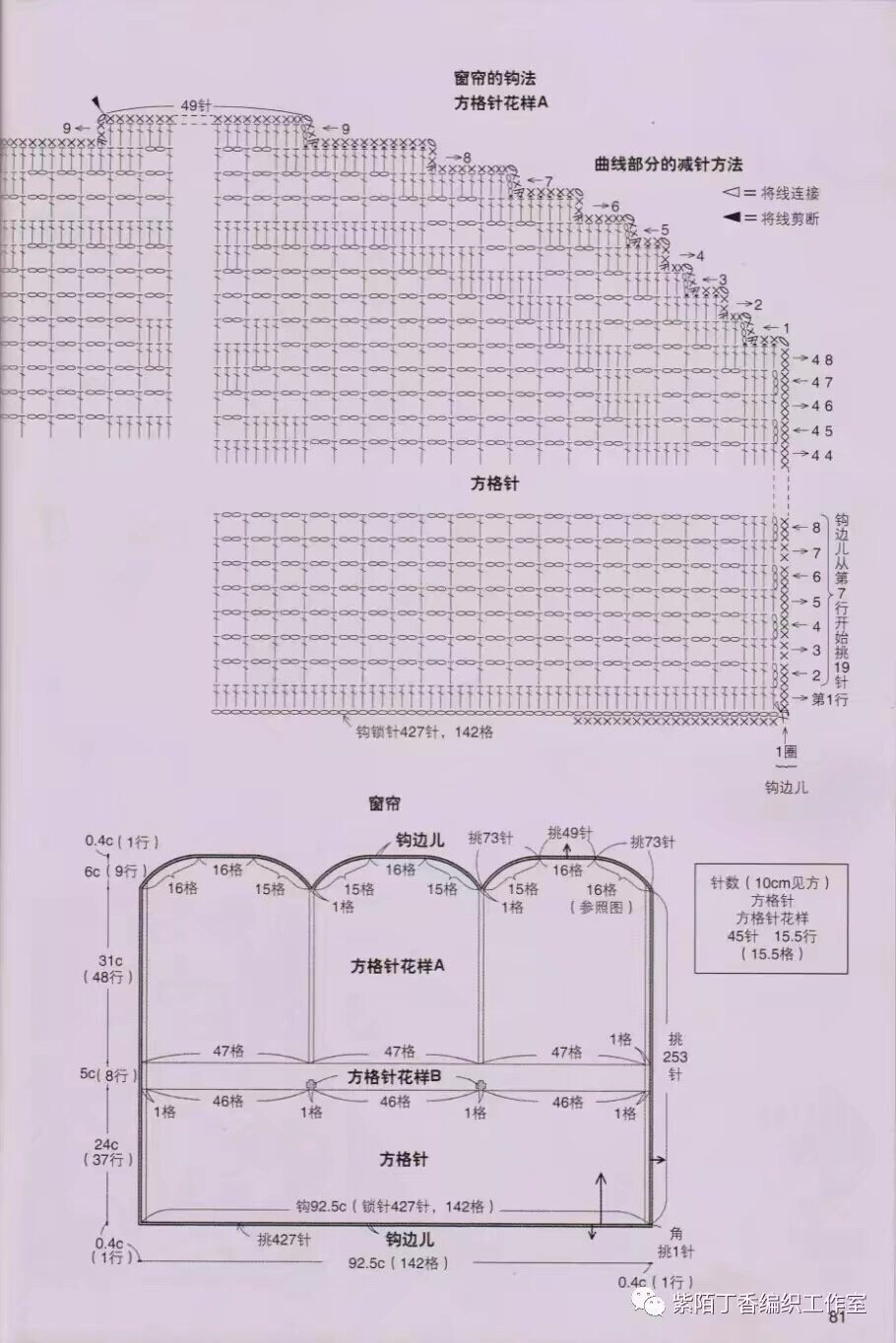 提花窗帘