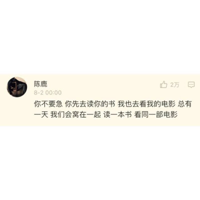 致自己
我真的特别讨厌异地恋
但是又真的喜欢你