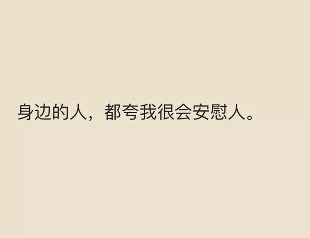 语录
伤感
