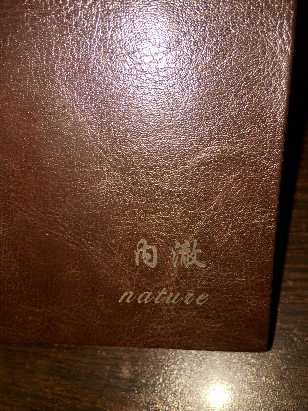 12.31 二零一八年nature手帐本