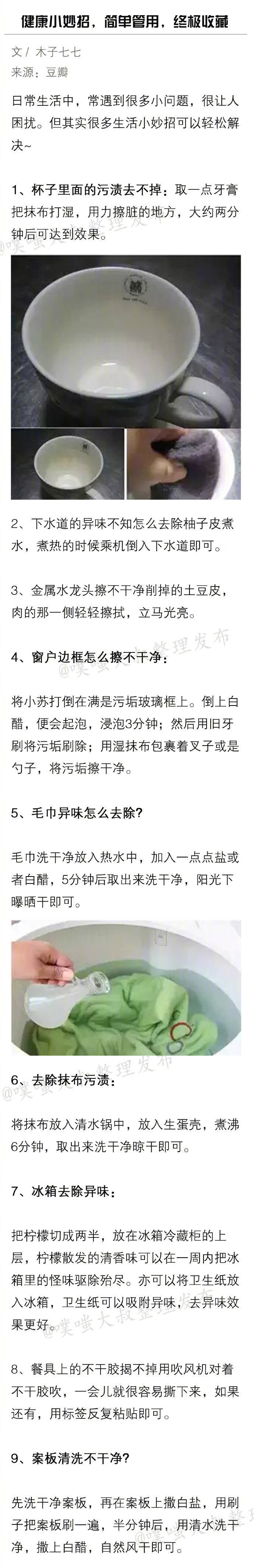 日常生活中有哪些简单管用的健康小技能？ ​​​​