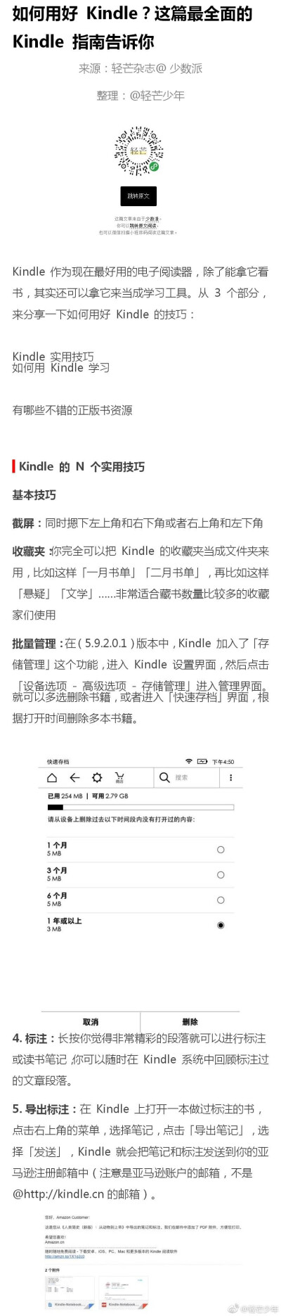 Kindle用法