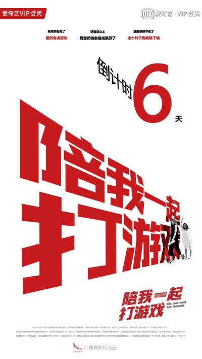 《陪我一起打游戏》将于2018年03月17好在爱奇艺平台播放