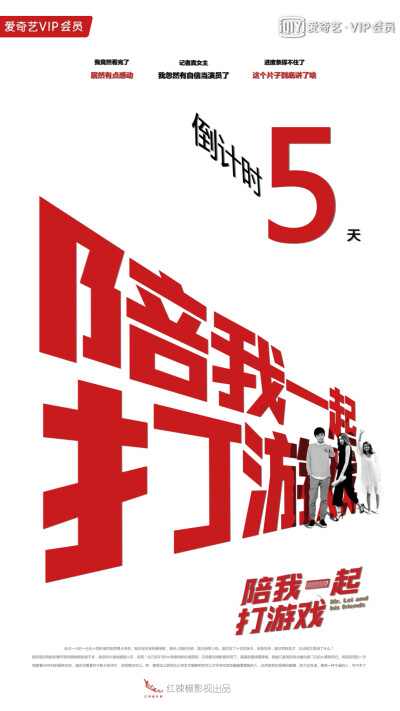 《陪我一起打游戏》将于2018年03月17好在爱奇艺平台播放