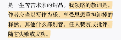 “让日常阅读成为砍向我们内心冰封大海的斧头。”