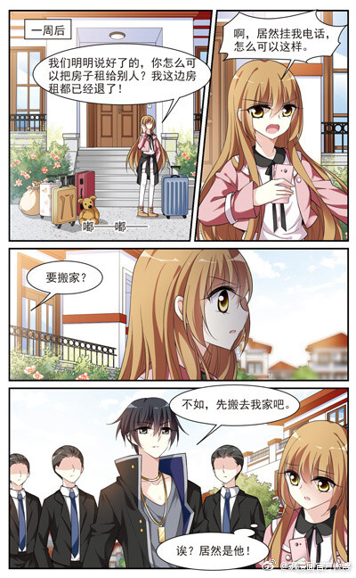 #飒漫画#+第279期片花：《人质情人》+​​​​