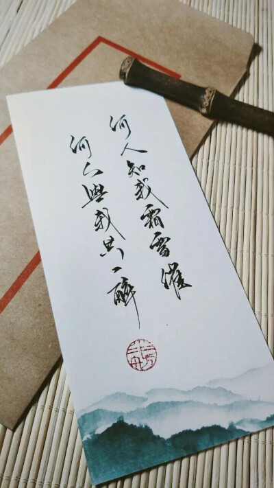 练字