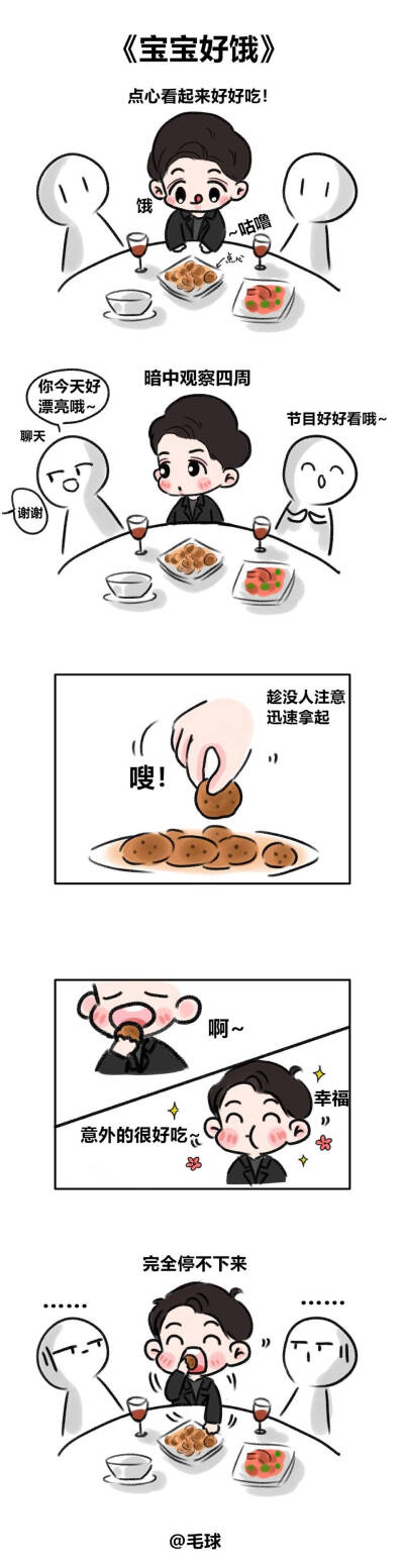 张艺兴 饭绘