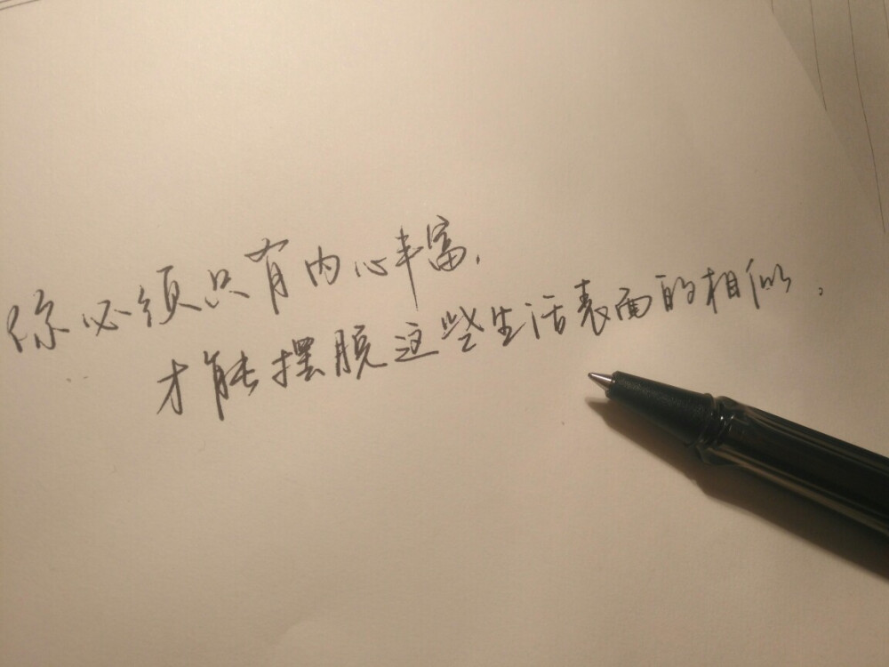 写字