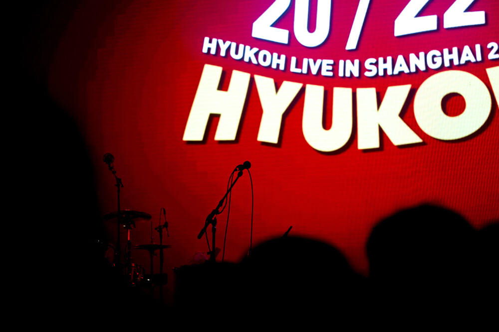 HYUKOH。公演