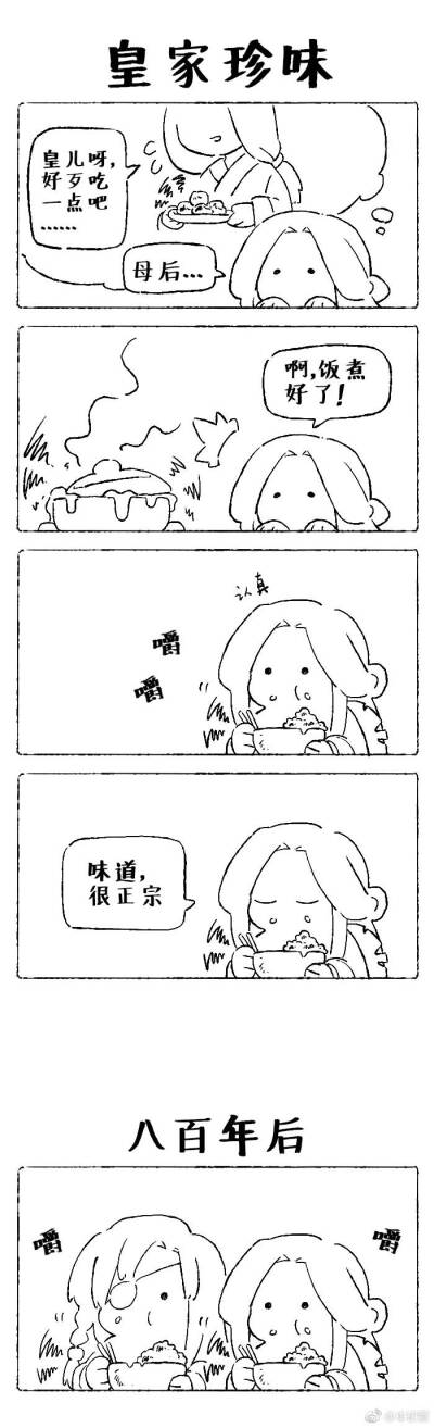 花怜