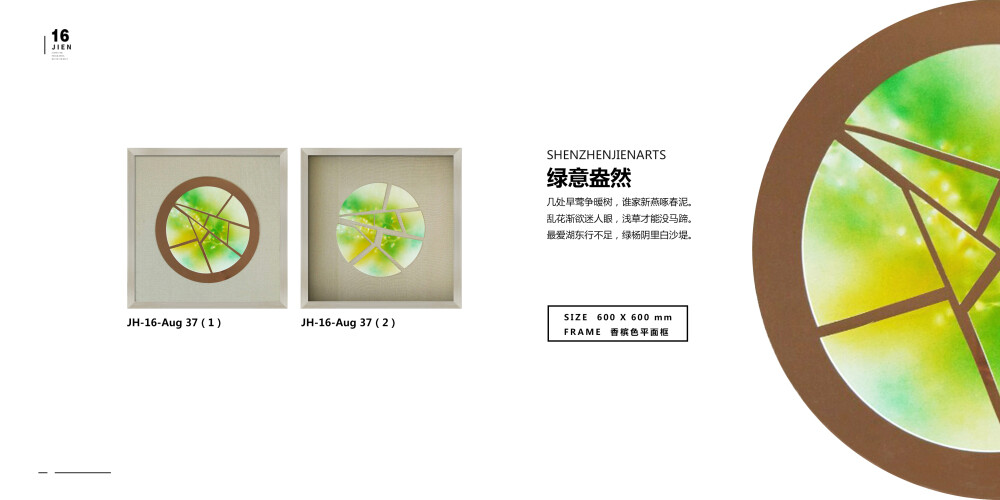 【JIEN+ARTS集恒工艺】深圳#实物画##装饰画##室内装饰##软装配饰##酒店会所##创意挂画#装饰画##软装配饰##整体软装搭配##室内装饰##软装配++18129906085（微信同号）++2880084653