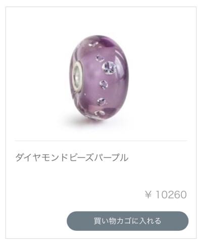 日本限定紫钻珠