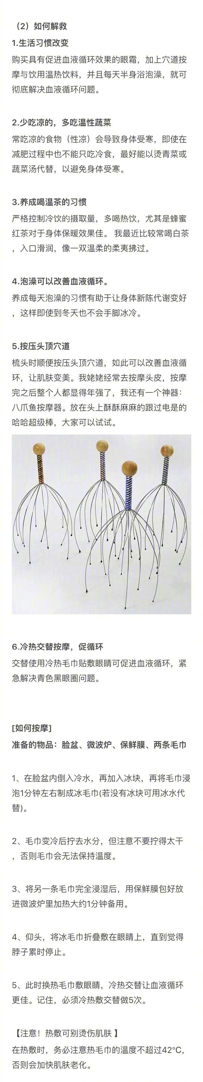 如何科学有效地解决黑眼圈？ #美妆# ​​​