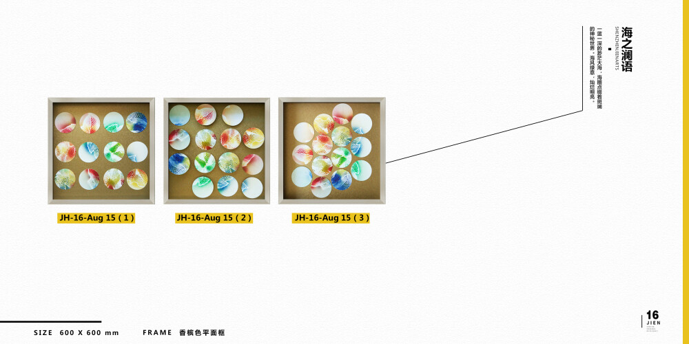 【JIEN+ARTS集恒工艺】深圳#实物画##装饰画##室内装饰##软装配饰##酒店会所##创意挂画#装饰画##软装配饰##整体软装搭配##室内装饰##软装配++18129906085（微信同号）++2880084653