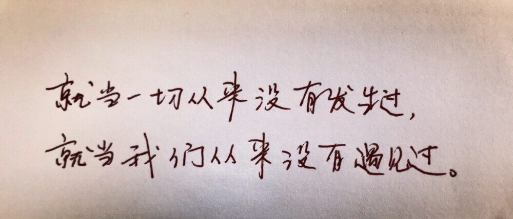 练字