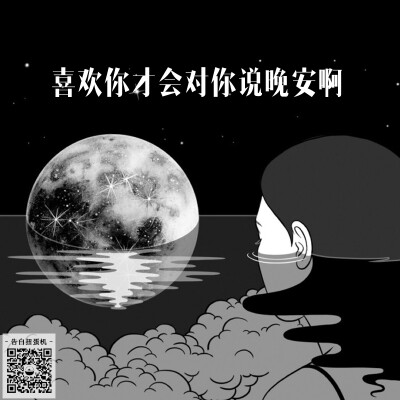 获取更多少女心，请关注微信号【告白扭蛋机】比心❤