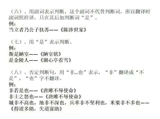 初中文言文五种常见特殊句型详解
