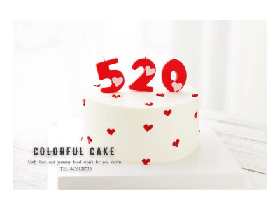 520我爱你表白蛋糕