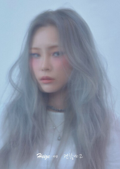 Heize