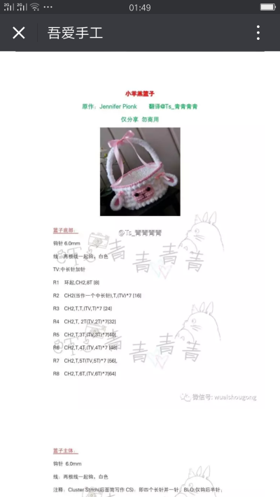 小框收纳篮