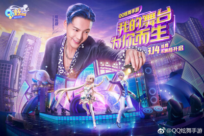 【陈伟霆 William Chan】QQ炫舞手游品牌代言人 1350 x 900 px (图源: 微博@QQ炫舞手游 weibo.com/6303234698/G7k8pkxfg)