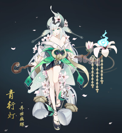 阴阳师式神皮肤设计 百绘罗衣 青行灯：异世幽蝶 绘师：画画的香桑（pixiv id=10796790）本作品pixiv id=67701565