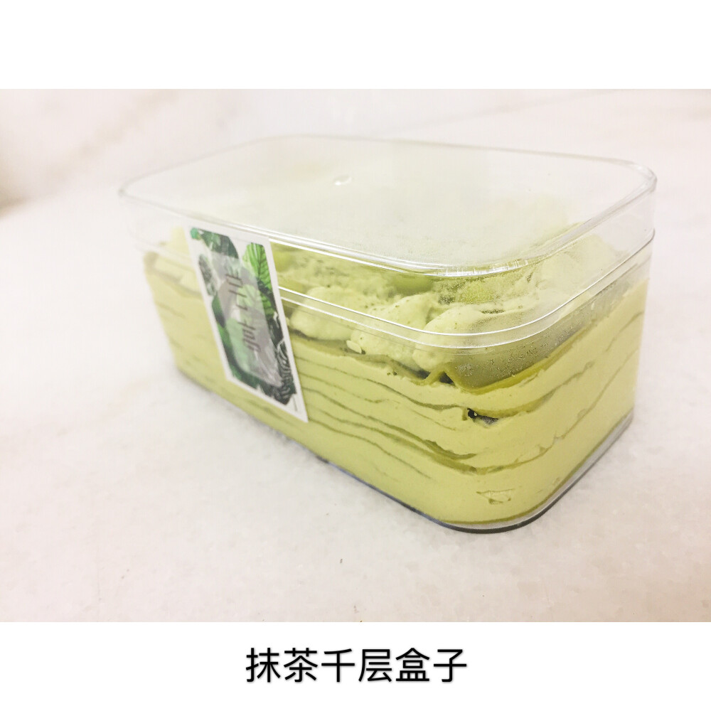 ￥28 抹茶千层盒子