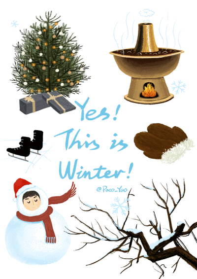 Paco_Yao 原创插画 GIF动图 冬天冬季 Yes！This is winter！