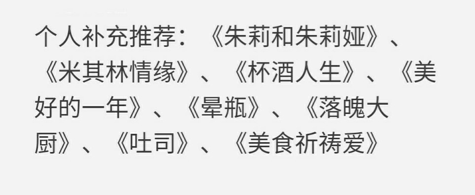 美食电影
