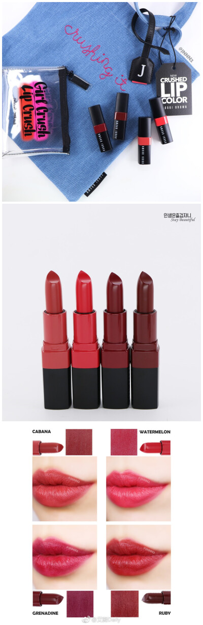 # Bobbi Brown 7枚秋冬色唇膏试色
很冬天的豆沙红/果酱梅子色/干玫瑰色