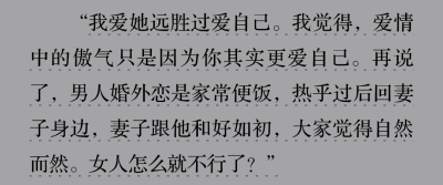 还有几个男人能说出我爱她胜过爱自己了。