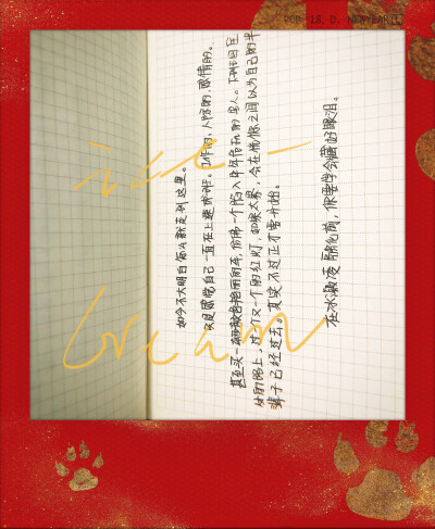 最近的字又丑了