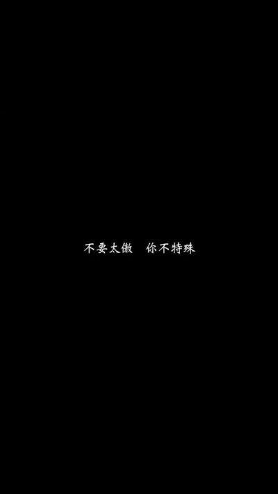 八字短句