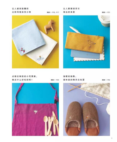 北欧风 很喜欢！