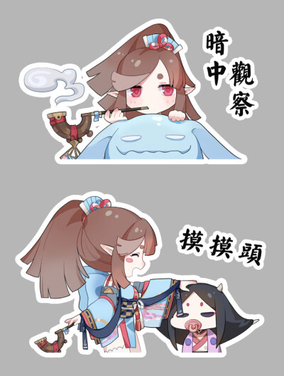 阴阳师。