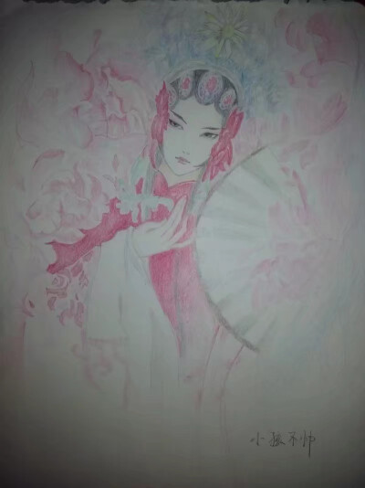 戏子呦，媚眼如丝