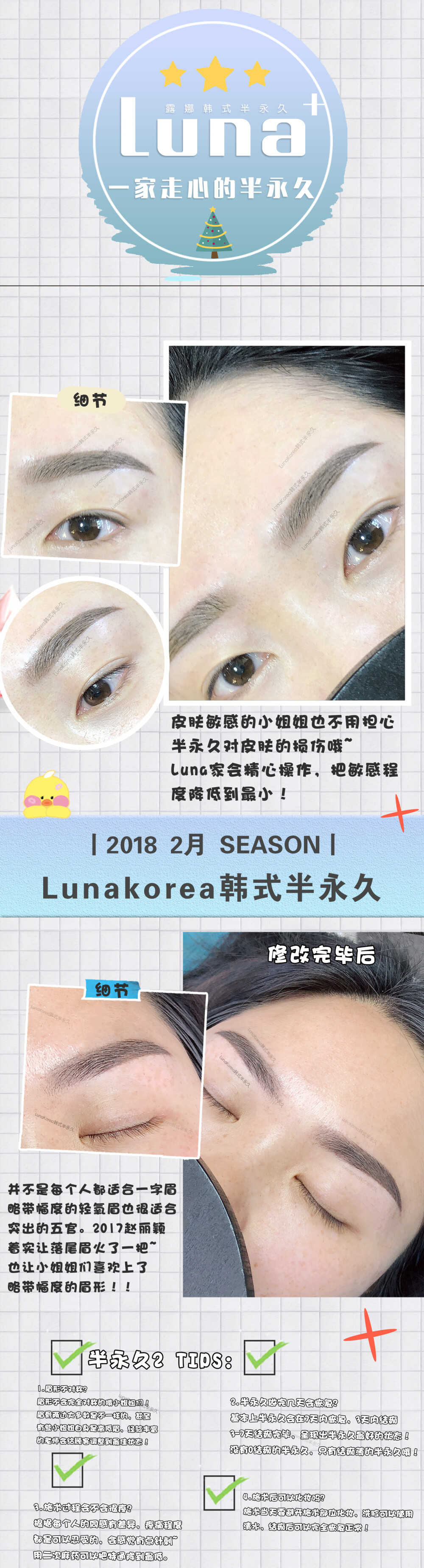 露娜韩式半永久+官网：WWW.M2BEAUTY.CN