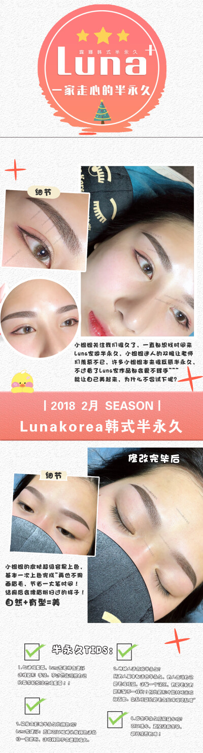 露娜韩式半永久+官网：WWW.M2BEAUTY.CN