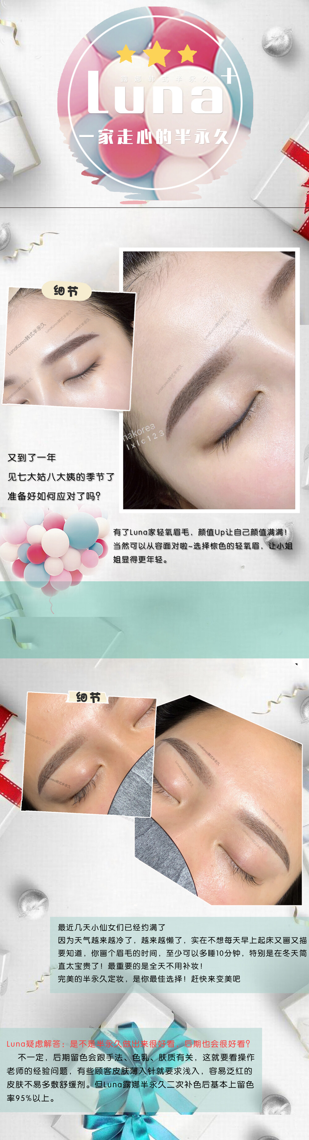 露娜韩式半永久+官网：WWW.M2BEAUTY.CN