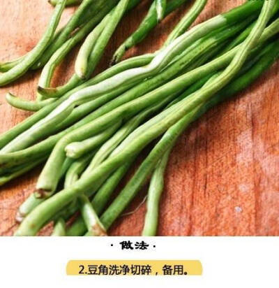 【豆角虾饼】
土豆和虾做成虾饼也是一款美味佳肴 可以配上番茄酱好吃的不要不要。