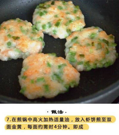 【豆角虾饼】
土豆和虾做成虾饼也是一款美味佳肴 可以配上番茄酱好吃的不要不要。