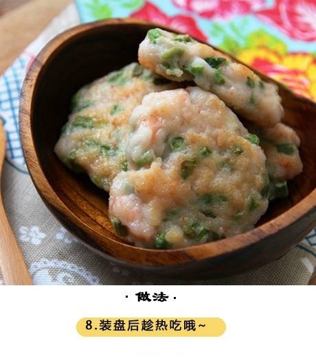 【豆角虾饼】
土豆和虾做成虾饼也是一款美味佳肴 可以配上番茄酱好吃的不要不要。