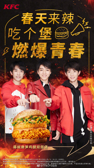 TFBOYS