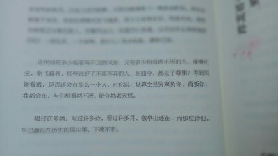 相看两不厌，唯有敬亭山。