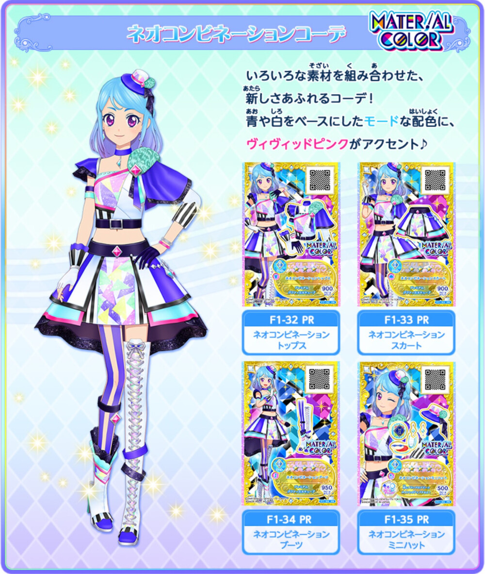 凑澪偶像活动friends新品牌materialcolor