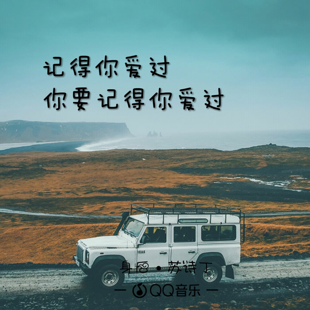 身后-----苏诗丁