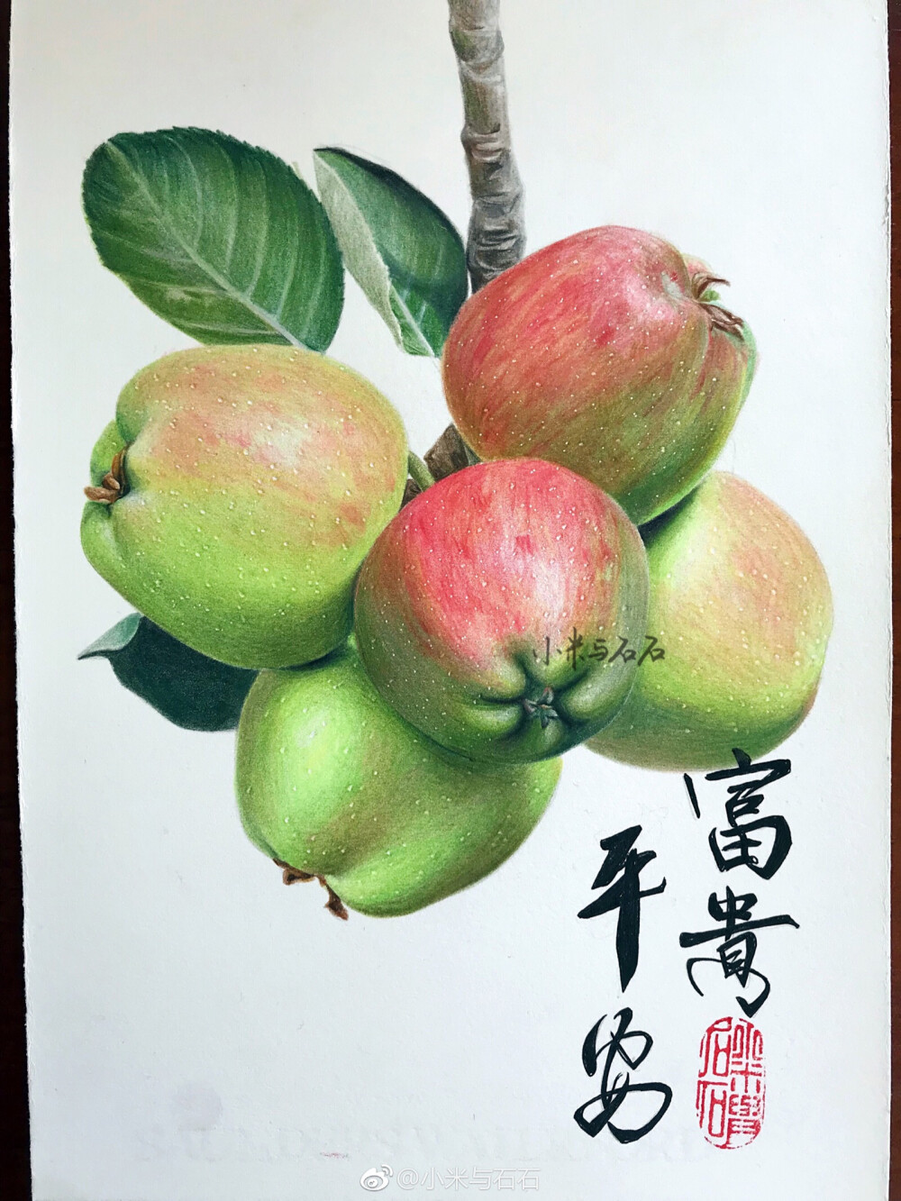 小米与石石